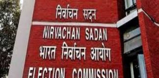 पंजाब के चार विधानसभा हल्कों में चुनाव आचार संहिता लागू