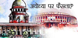अयोध्या पर सुप्रीम कोर्ट का फैसला, रामलला का दावा सही