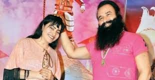 हनीप्रीत और राम रहीम खुश प्रेमियों से मिलते हैं