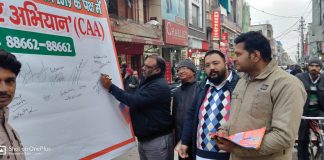 नागरिक संशोधन अधिनियम ,बठिंडा में भाजपा युवा मोर्चा लोगो को जागरूक करते हुए हस्ताक्षर मुहिम चलाई गई
