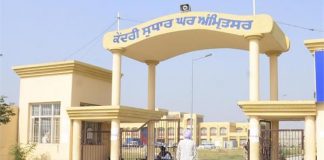 अमृतसर की सेंट्रल जेल से 3 कैदियों का फरार