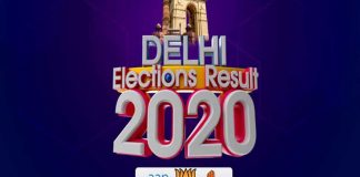 दिल्ली की सभी 70 विधानसभा सीटों के विजेता उम्मीदवारों की सूची