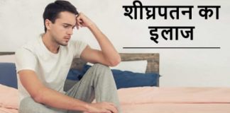 यौन नपुंसकता और शीघ्रपतन जैसी 78 बीमारियों के इलाज का कोई करेगा झूठा दावा तो होगी जेल