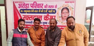 माता की बरसी पर लगाया कैंप, बेटों समेत 19 ने किया खूनदान