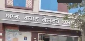 कांग्रेस कार्यालय बना गगन गैस्ट्रो अस्पताल, पूर्व विधायक की टीम ने किया बड़ा खुलाशा