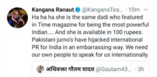 अभिनेत्री कंगना मुश्किल में : बठिंडा कोर्ट में पेश होने के आदेश