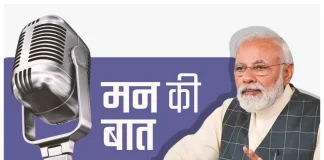 मन की बात में बोले प्रधानमंत्री मोदी – सभी देशवासियों के संयुक्त प्रयास से Chandrayaan-3 को मिली बड़ी सफलता