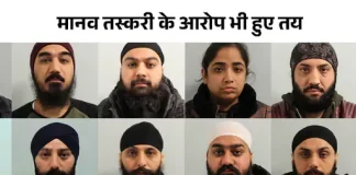 लंदन में 11 भारतीयों समेत 16 को सजा, मनी-लॉन्ड्रिंग के जरिए देश से बाहर भेजे 720 करोड़ रुपए