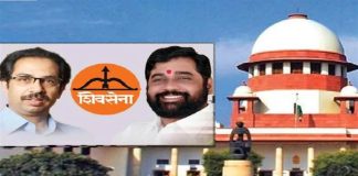 शिवसेना के नाम-निशान और विधायकों की अयोग्यता पर सुनवाई आज