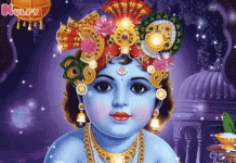 श्रीकृष्ण जन्माष्टमी आज और कल, आज पूजा के लिए 3 मुहूर्त